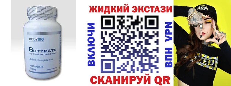 Бутират оксибутират  наркошоп  Беломорск 