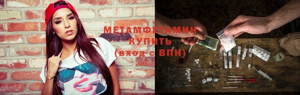 метамфетамин Нефтекумск