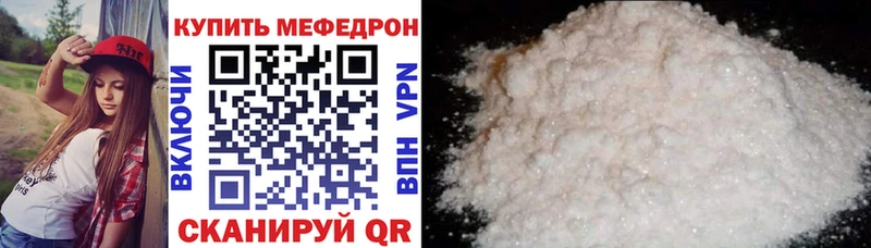 цена Беломорск МЯУ-МЯУ кристаллы